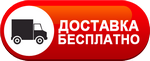 Бесплатная доставка дизельных пушек по Гуково